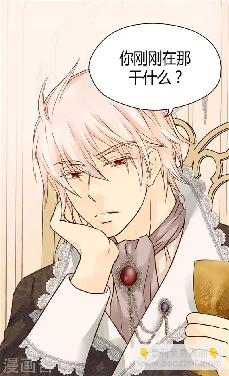 🍹皇帝的独生女 第111话 卖萌必杀技 第18页