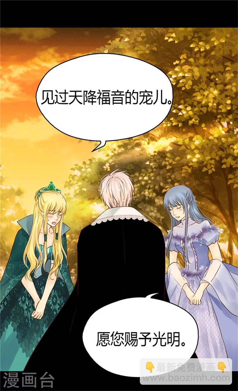 🍹皇帝的独生女 第111话 卖萌必杀技 第6页