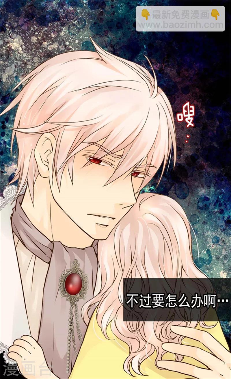 🍹皇帝的独生女 第111话 卖萌必杀技 第9页