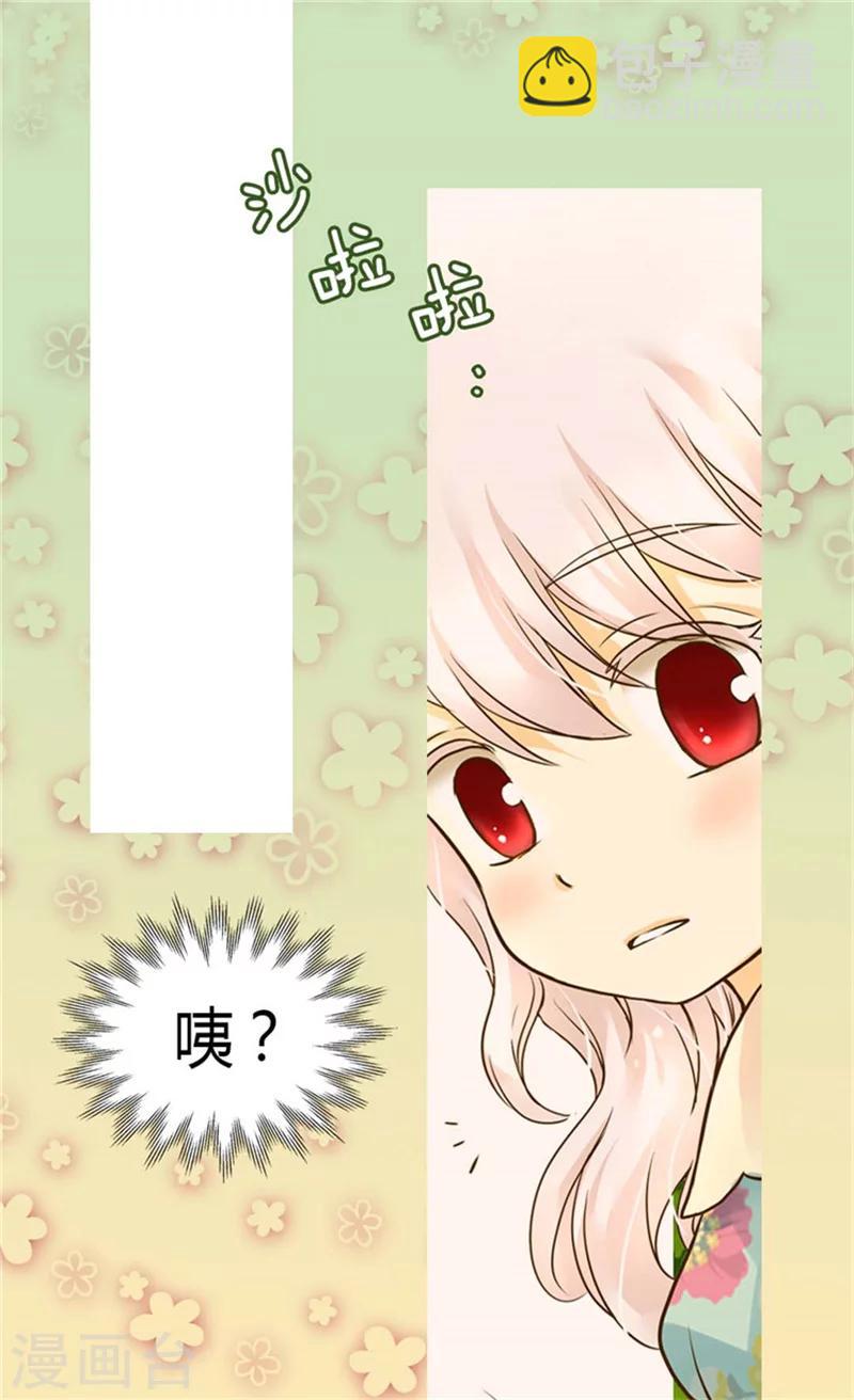 🍹皇帝的独生女 第113话 给予凯特尔爱 第19页