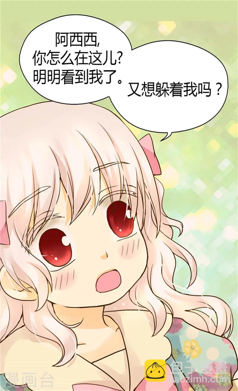 🍹皇帝的独生女 第113话 给予凯特尔爱 第24页