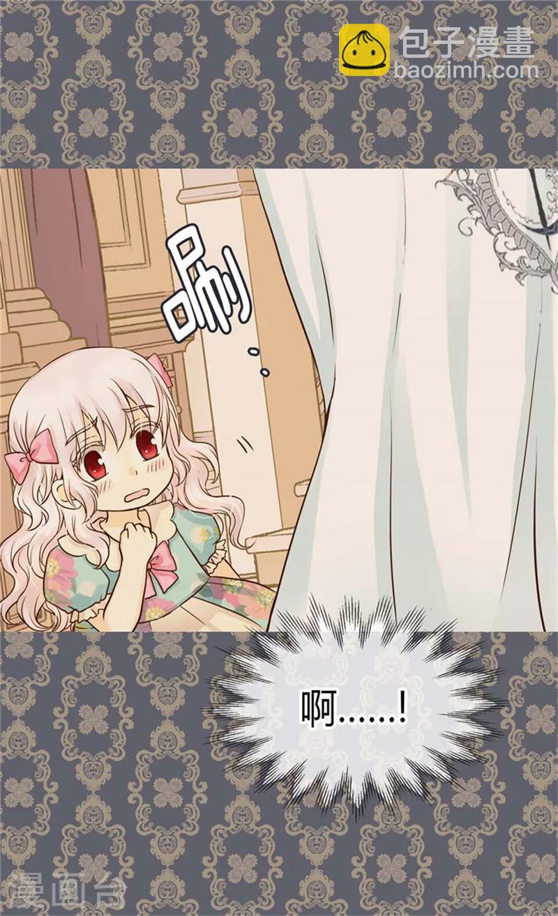 🍹皇帝的独生女 第115话 做公主的专属骑士 第19页