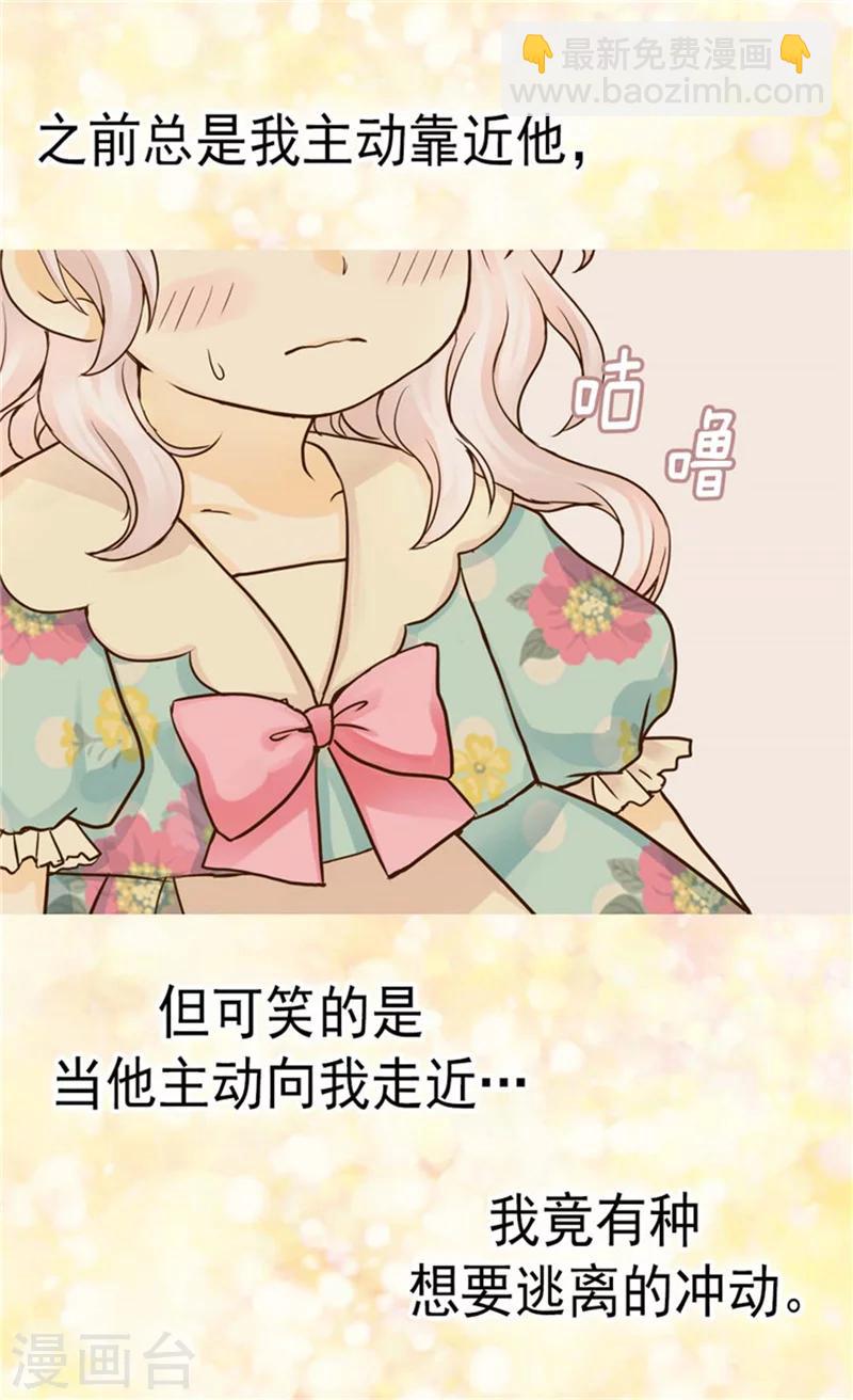 🍹皇帝的独生女 第115话 做公主的专属骑士 第20页
