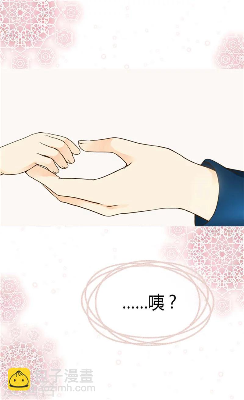 🍹皇帝的独生女 第115话 做公主的专属骑士 第25页