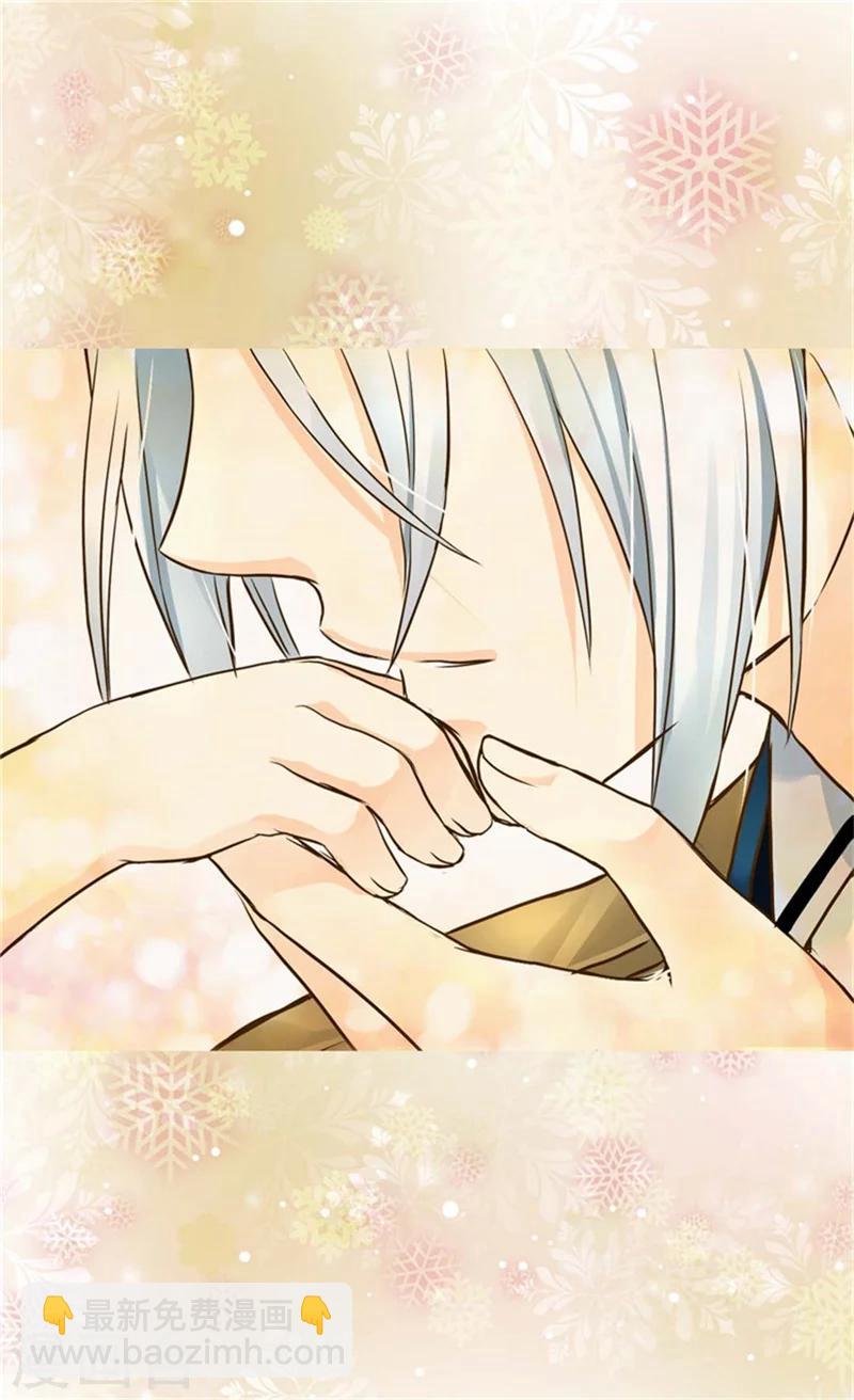 🍹皇帝的独生女 第115话 做公主的专属骑士 第26页