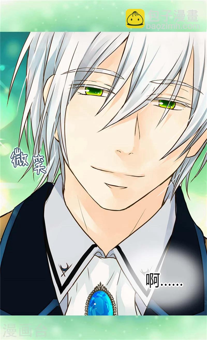 🍹皇帝的独生女 第115话 做公主的专属骑士 第27页