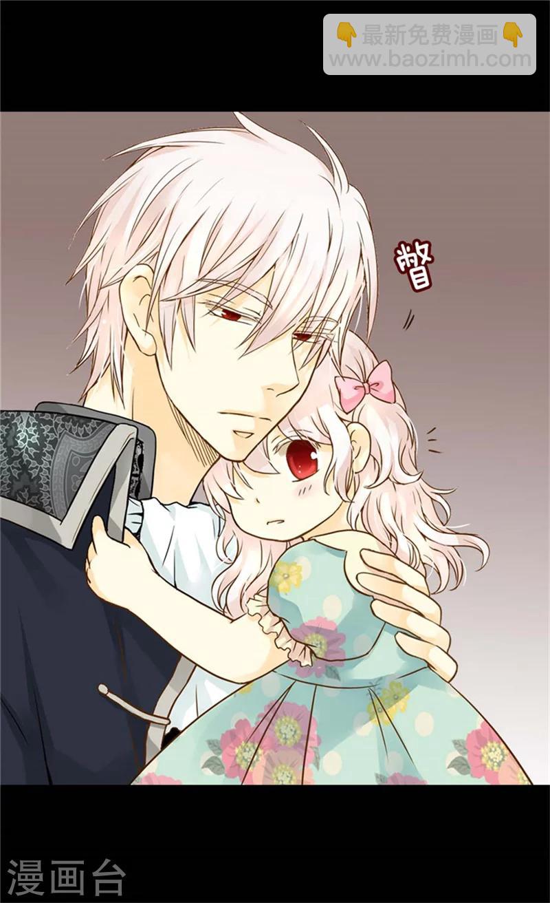 🍹皇帝的独生女 第115话 做公主的专属骑士 第4页