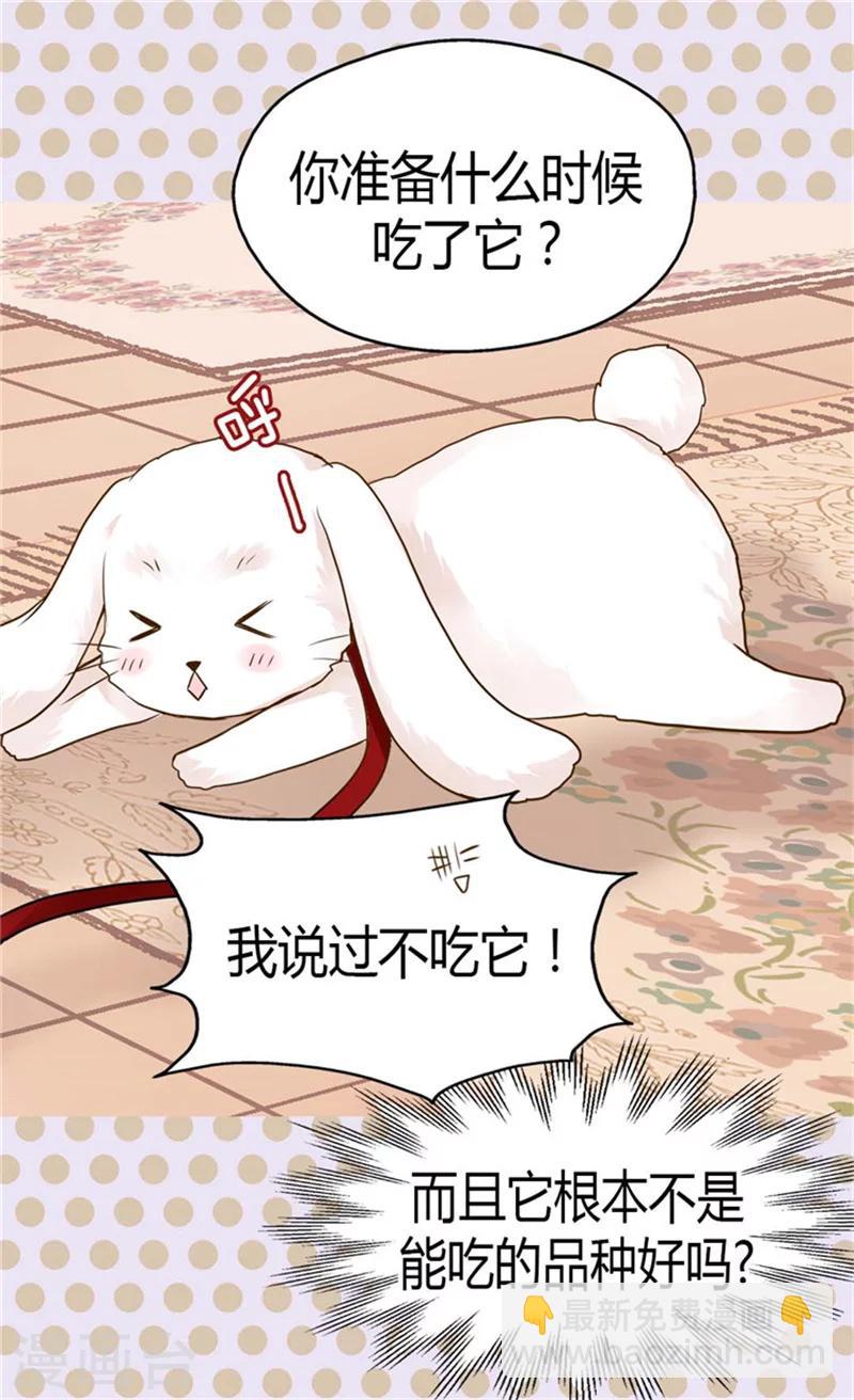 🍹皇帝的独生女 第115话 做公主的专属骑士 第5页