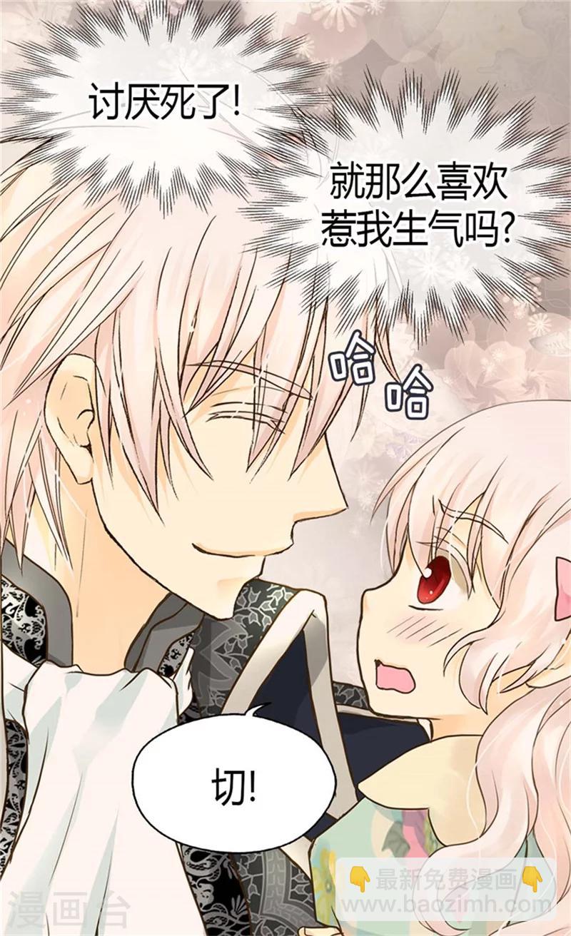 🍹皇帝的独生女 第115话 做公主的专属骑士 第6页