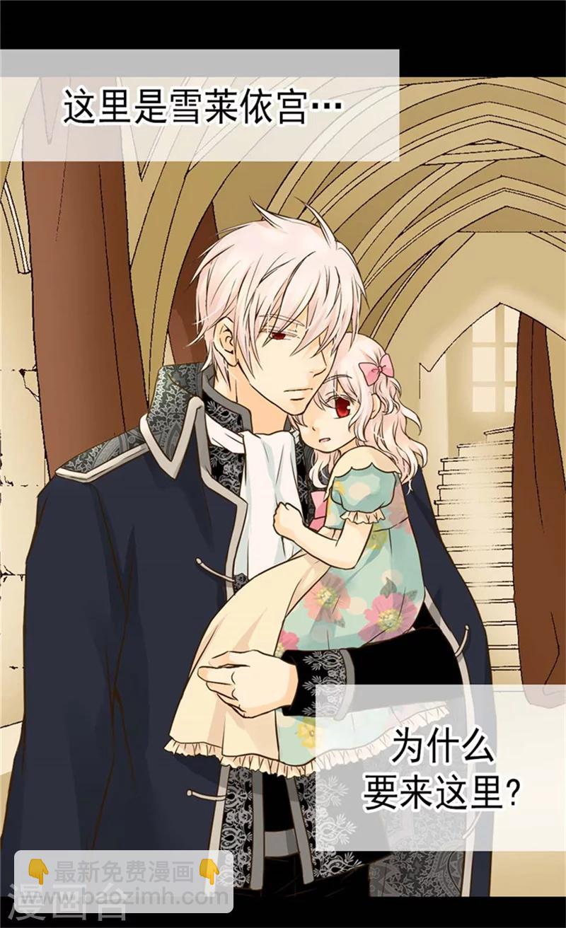 🍹皇帝的独生女 第115话 做公主的专属骑士 第9页
