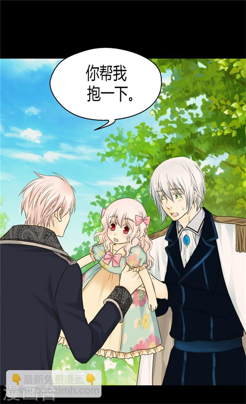🍹皇帝的独生女 第117话 送你铃兰花 第19页
