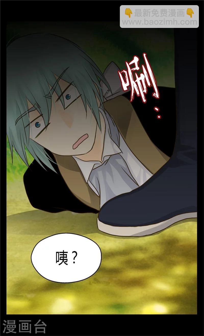 🍹皇帝的独生女 第117话 送你铃兰花 第21页