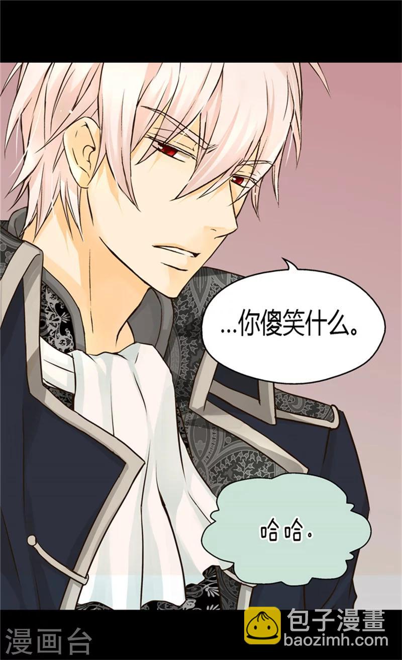 🍹皇帝的独生女 第117话 送你铃兰花 第5页