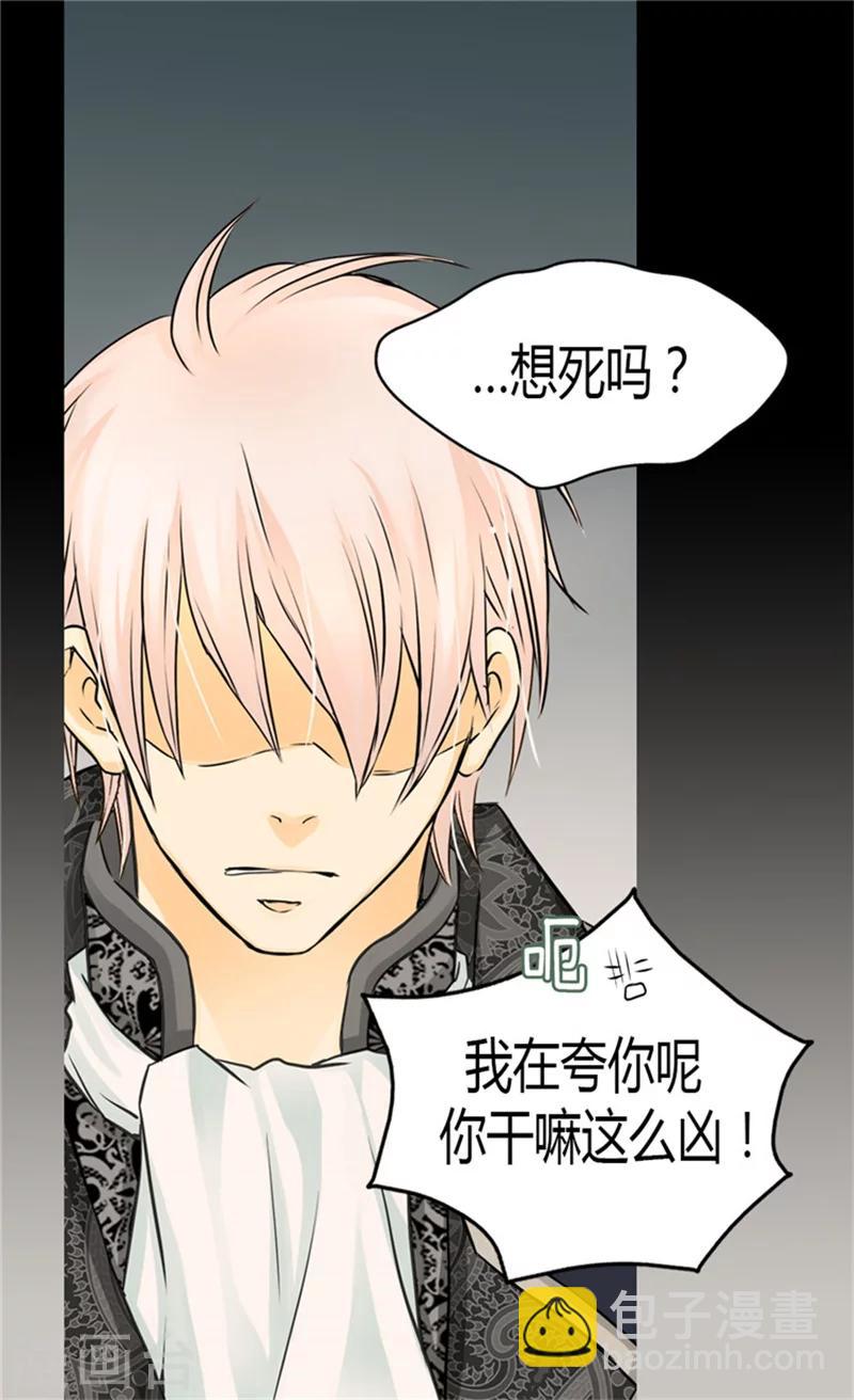 🍹皇帝的独生女 第117话 送你铃兰花 第7页
