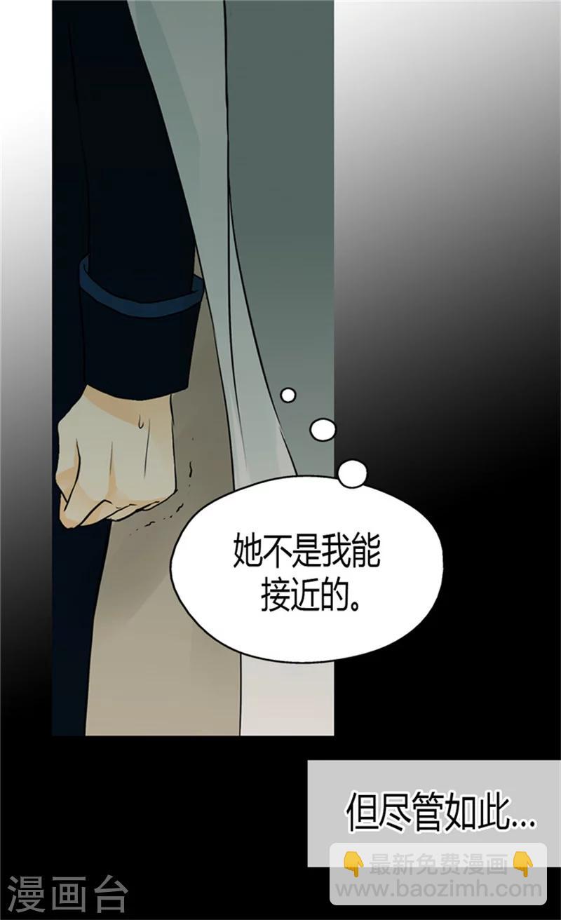 🍹皇帝的独生女 第119话 她闯进了我的心 第3页