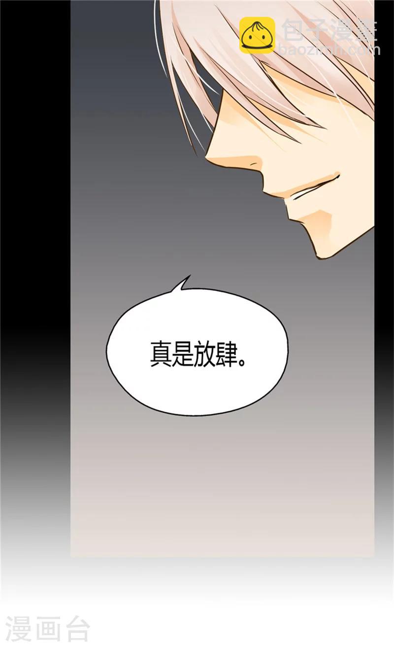 🍹皇帝的独生女 第121话 阿西西的请求 第14页