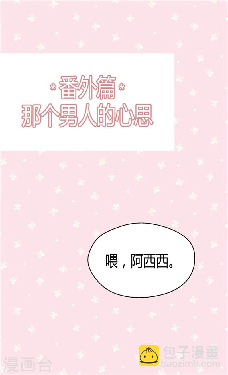 🍹皇帝的独生女 第121话 阿西西的请求 第18页