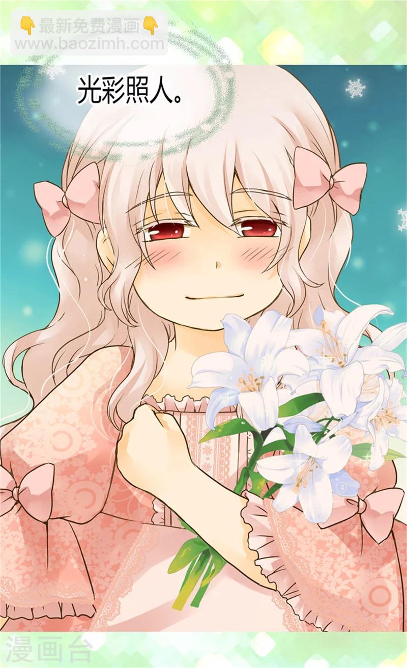 🍹皇帝的独生女 第121话 阿西西的请求 第2页