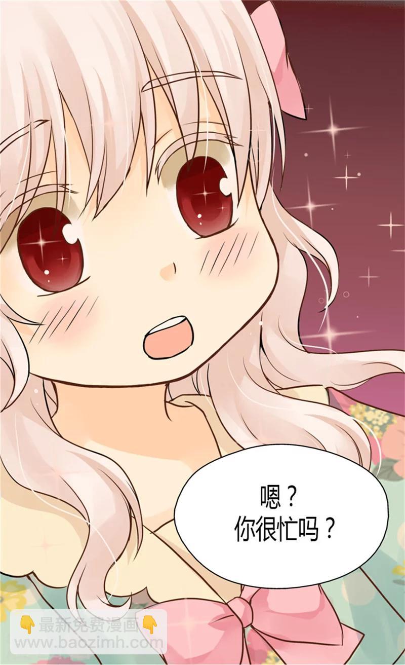 🍹皇帝的独生女 第121话 阿西西的请求 第23页