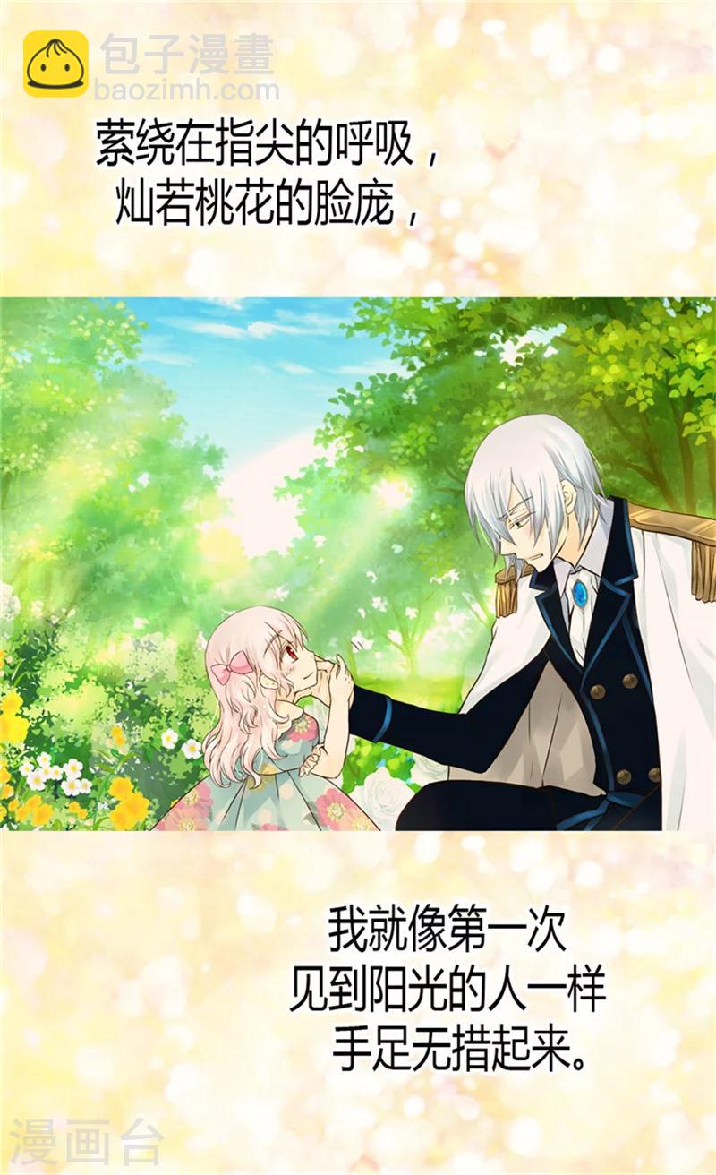 🍹皇帝的独生女 第121话 阿西西的请求 第3页