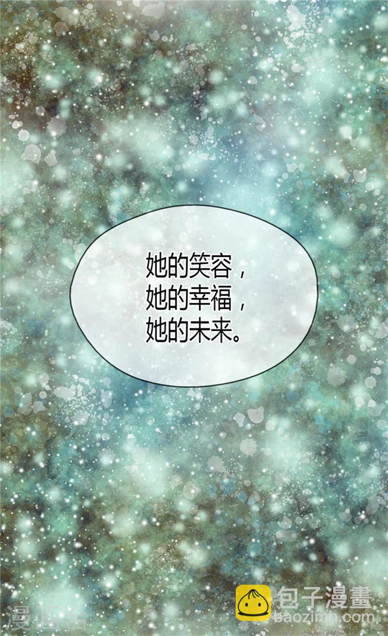 🍹皇帝的独生女 第121话 阿西西的请求 第5页