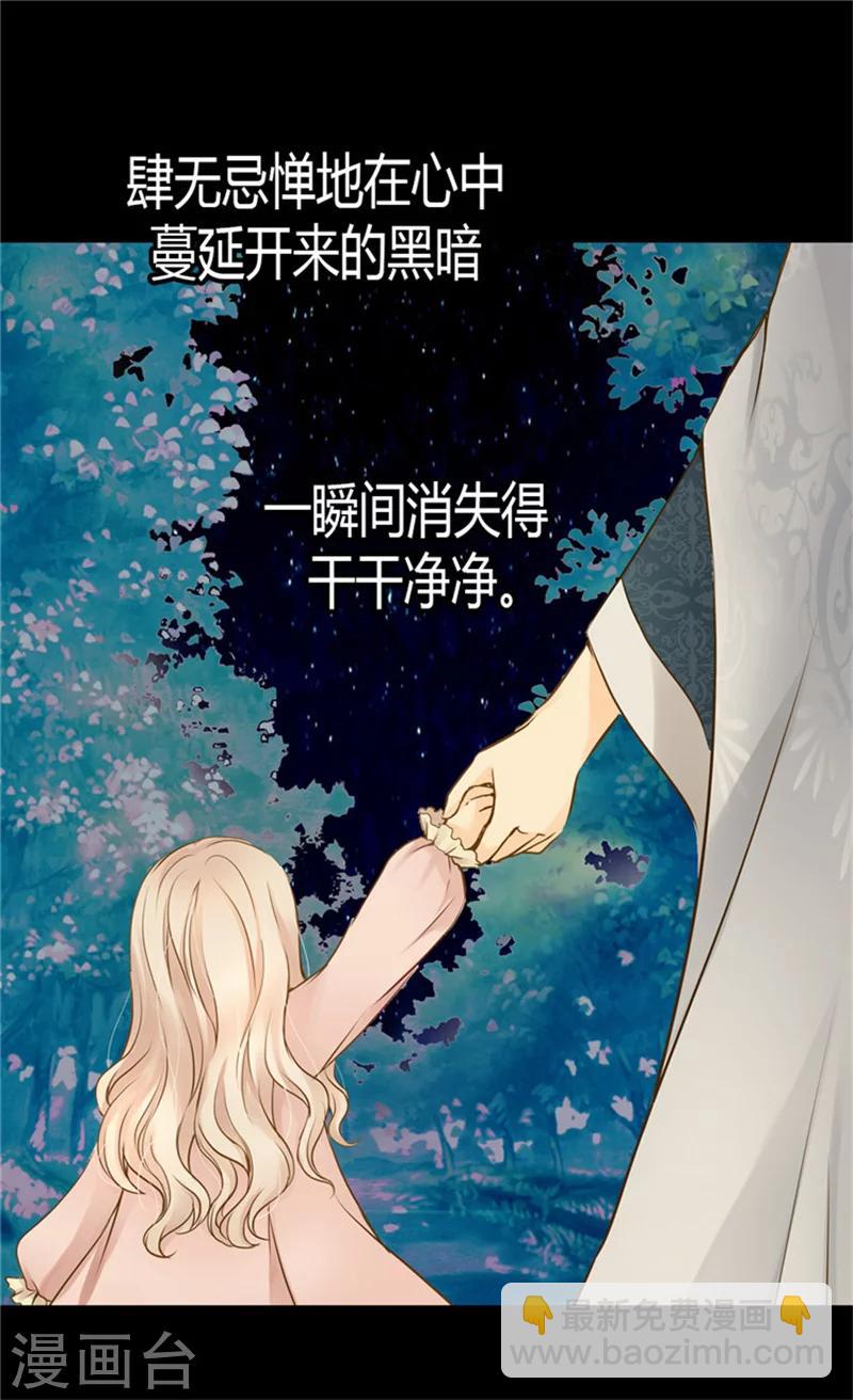 🍹皇帝的独生女 第123话 想牵着你的手 第11页