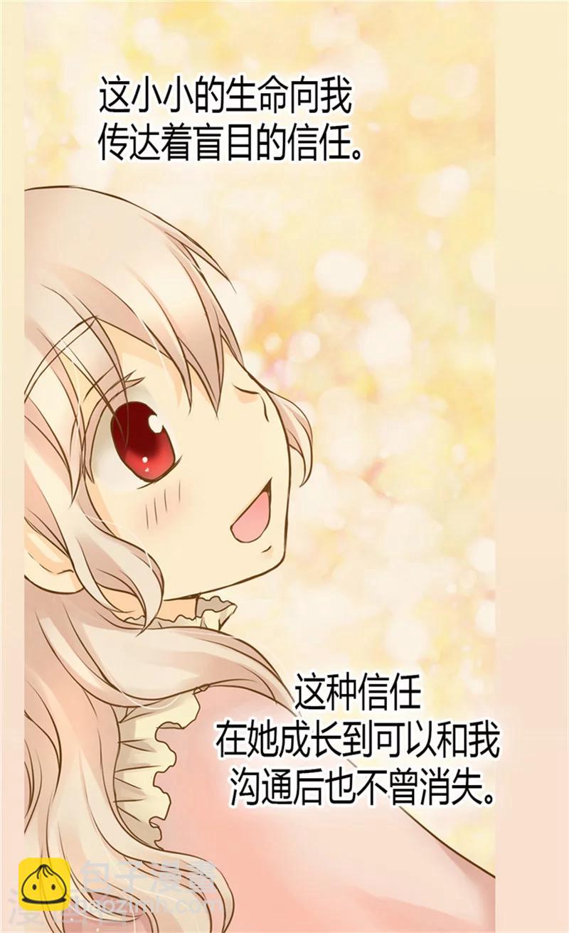 🍹皇帝的独生女 第123话 想牵着你的手 第12页