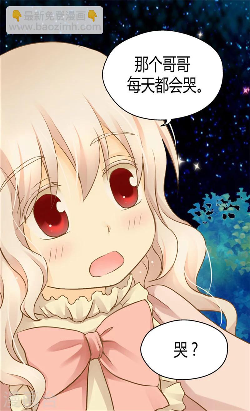 🍹皇帝的独生女 第123话 想牵着你的手 第14页