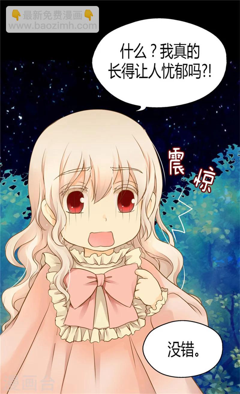 🍹皇帝的独生女 第123话 想牵着你的手 第16页