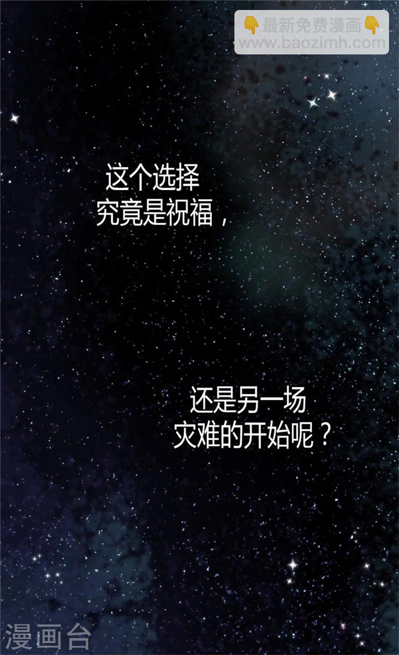 🍹皇帝的独生女 第123话 想牵着你的手 第2页