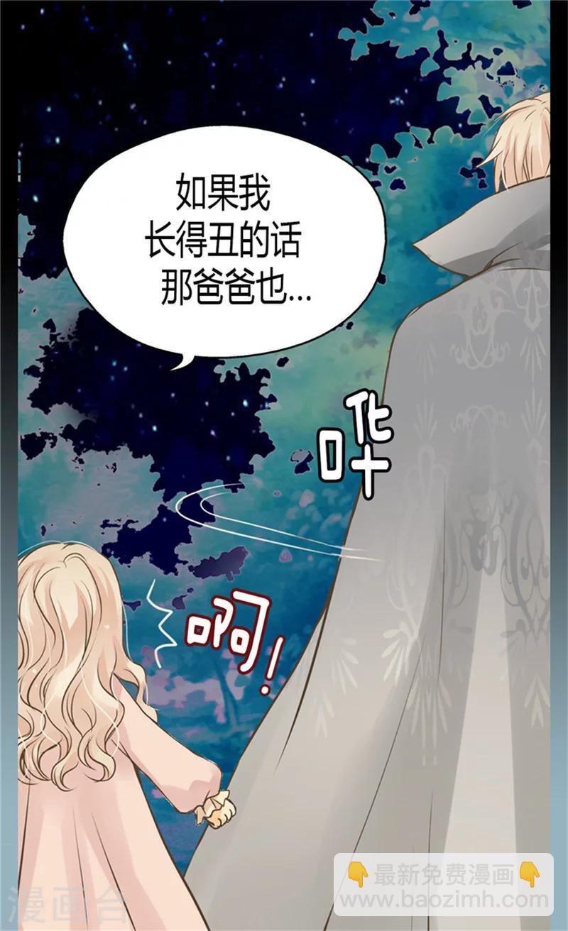 🍹皇帝的独生女 第123话 想牵着你的手 第20页
