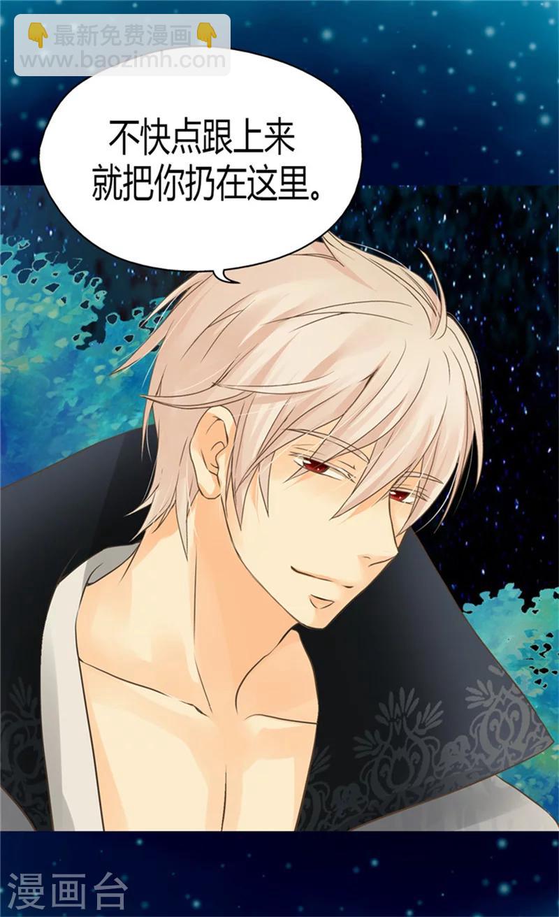 🍹皇帝的独生女 第123话 想牵着你的手 第21页