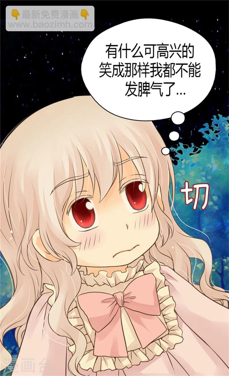 🍹皇帝的独生女 第123话 想牵着你的手 第22页