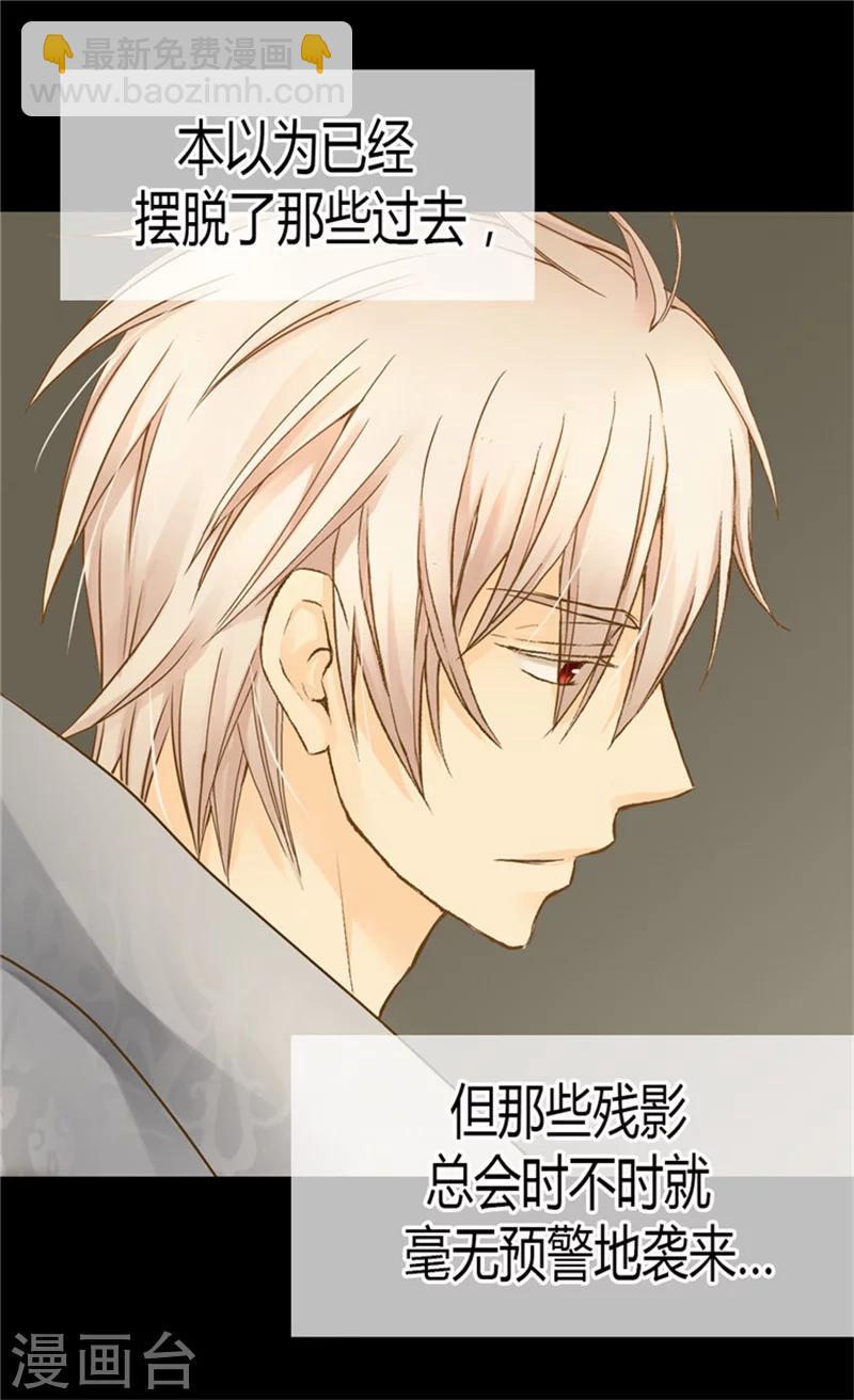 🍹皇帝的独生女 第123话 想牵着你的手 第4页