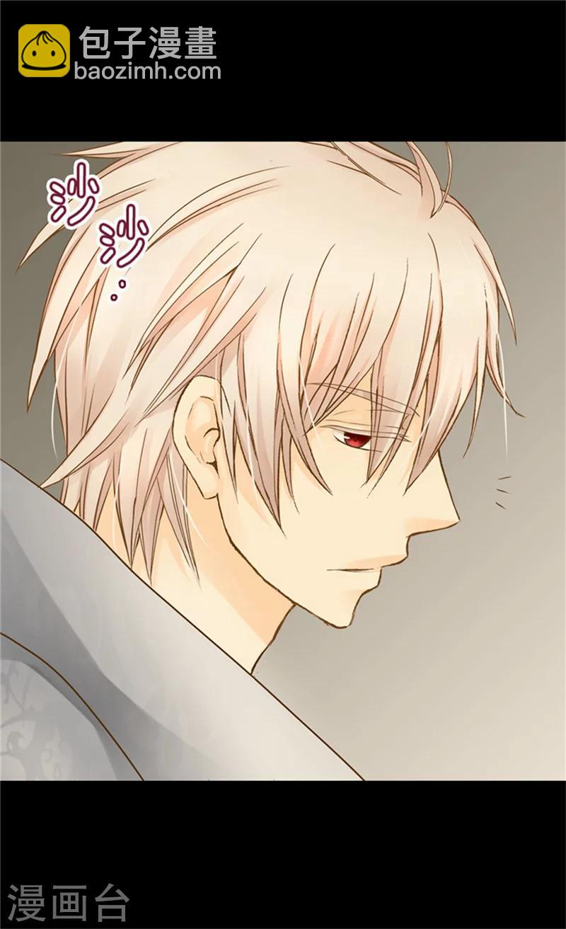 🍹皇帝的独生女 第123话 想牵着你的手 第5页
