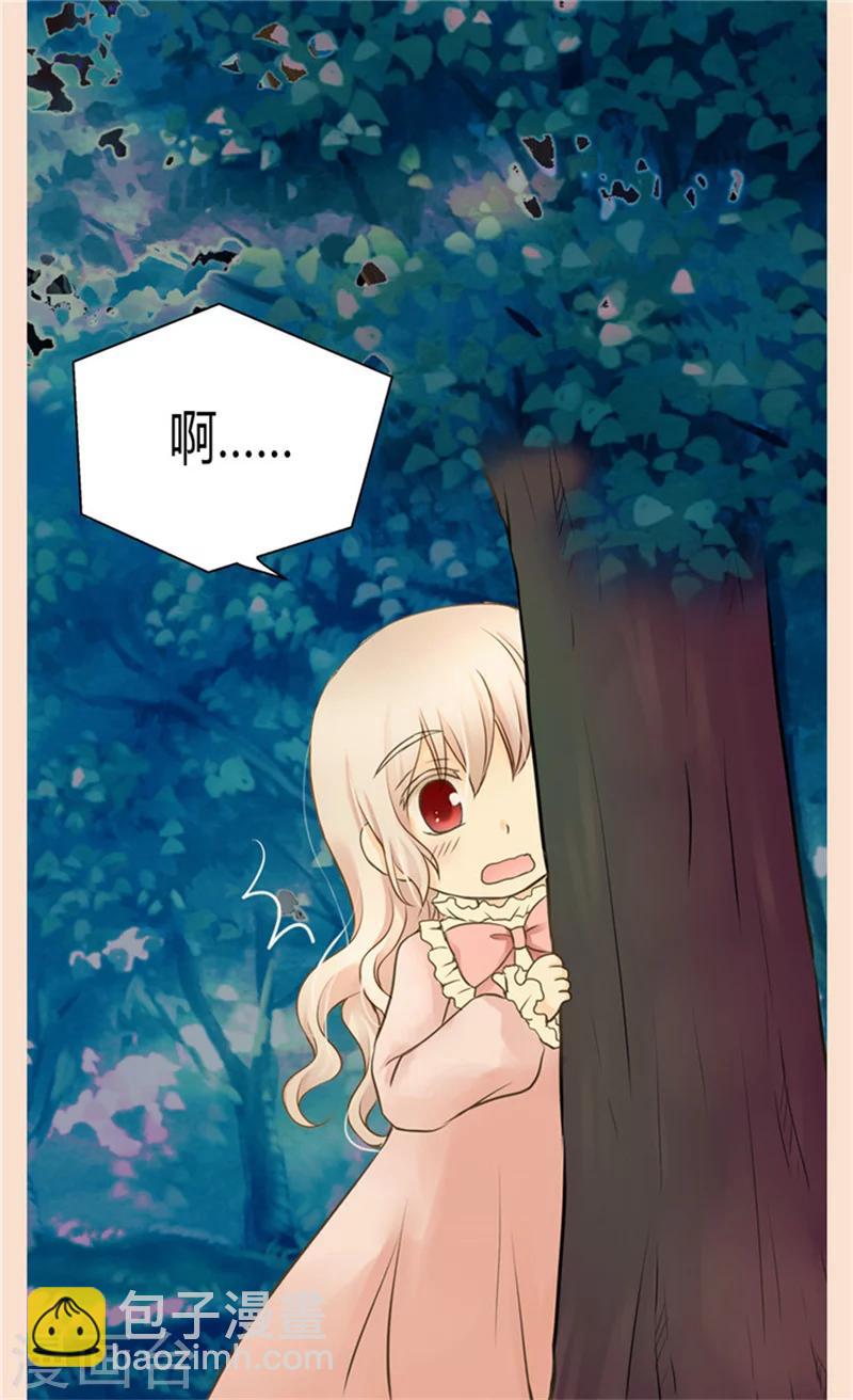 🍹皇帝的独生女 第123话 想牵着你的手 第6页