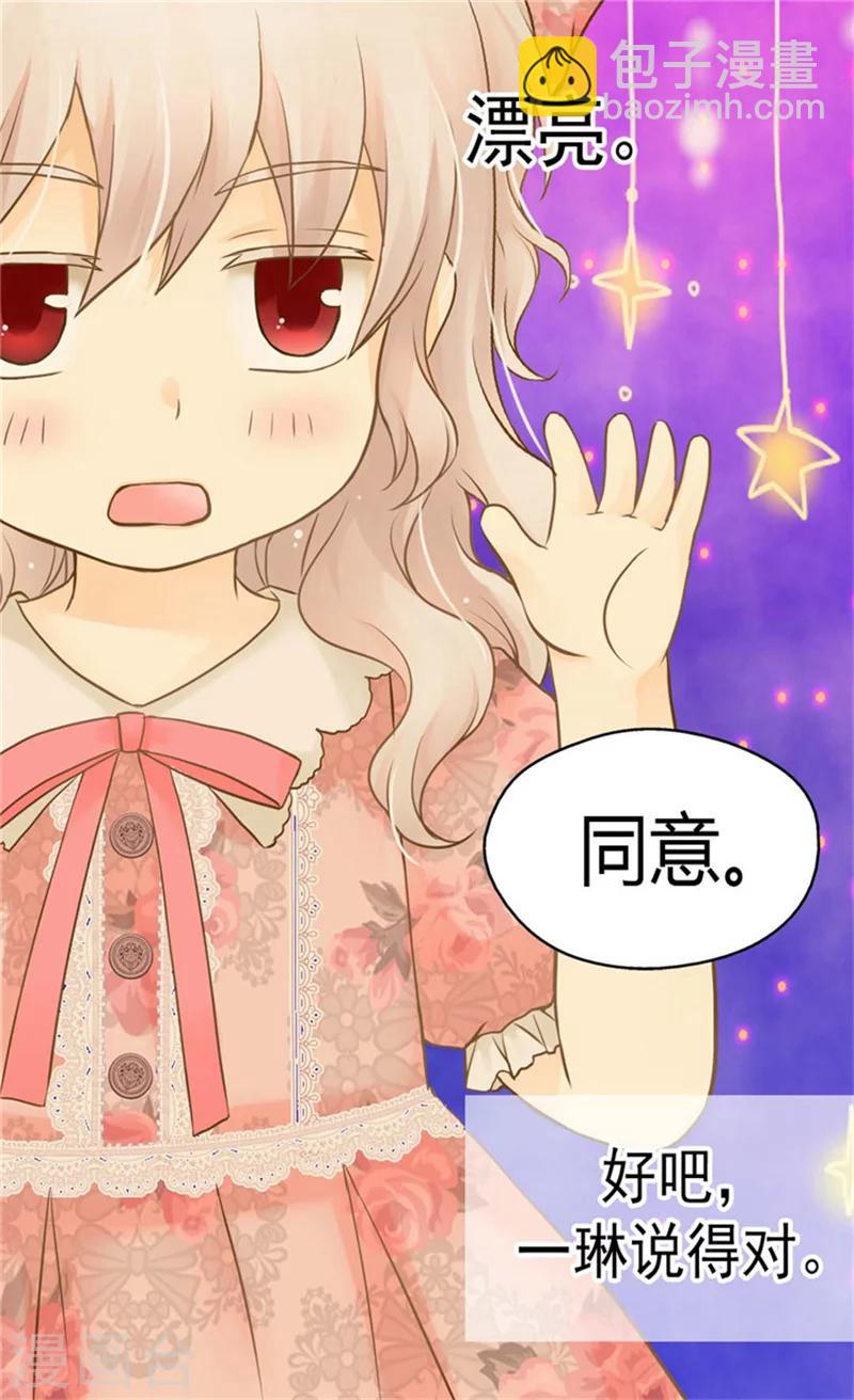 🍹皇帝的独生女 第125话 上任第一天 第12页
