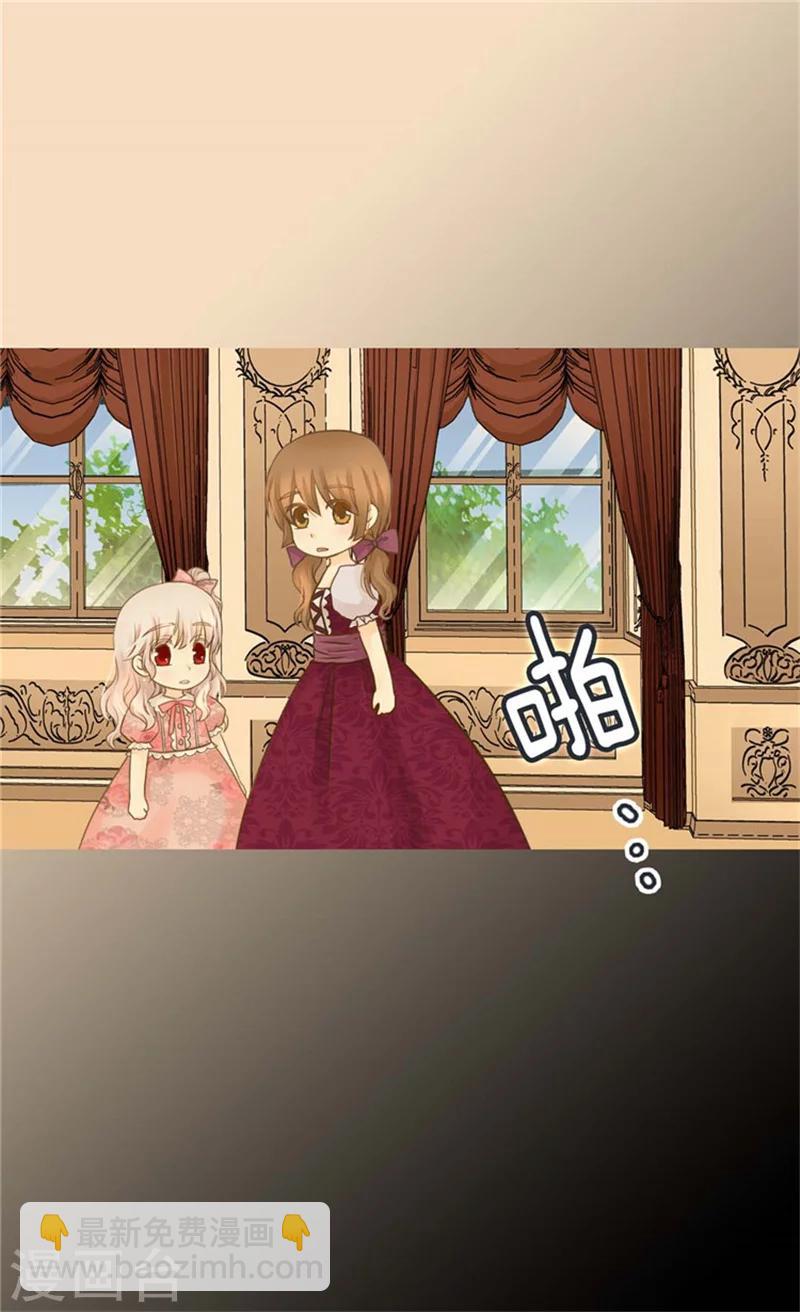 🍹皇帝的独生女 第125话 上任第一天 第17页