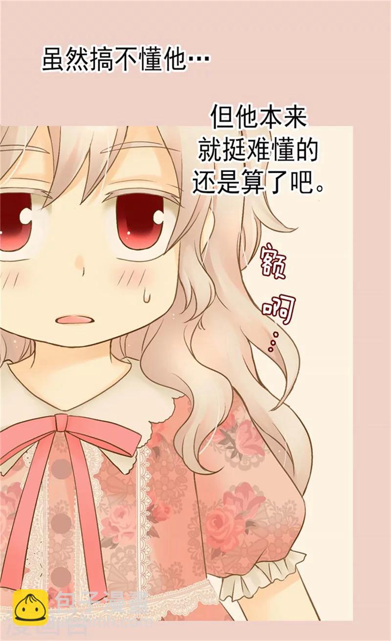 🍹皇帝的独生女 第125话 上任第一天 第4页