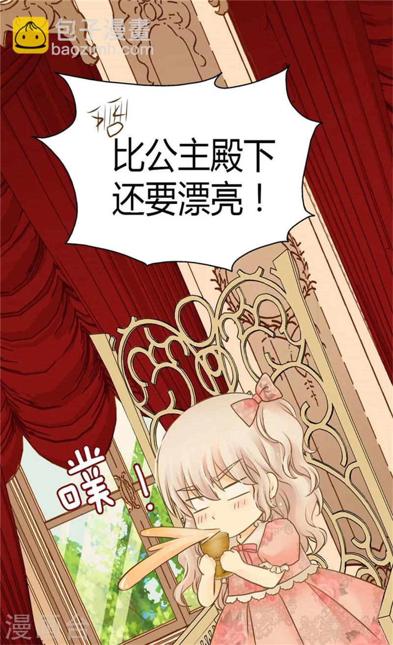 🍹皇帝的独生女 第125话 上任第一天 第9页