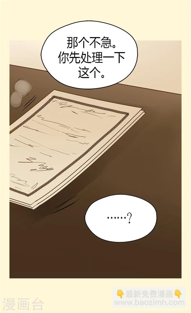 🍹皇帝的独生女 第127话 不许接近我女儿 第10页