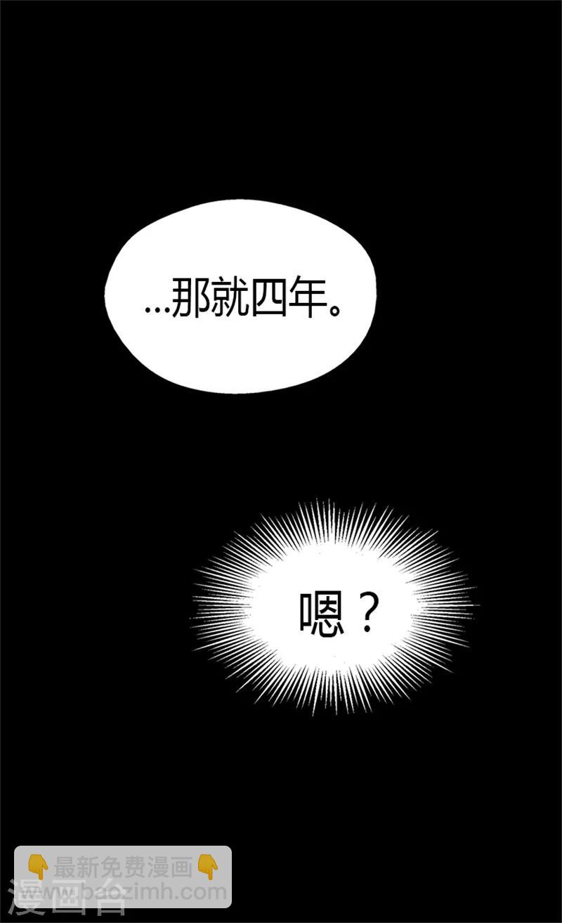 🍹皇帝的独生女 第127话 不许接近我女儿 第8页