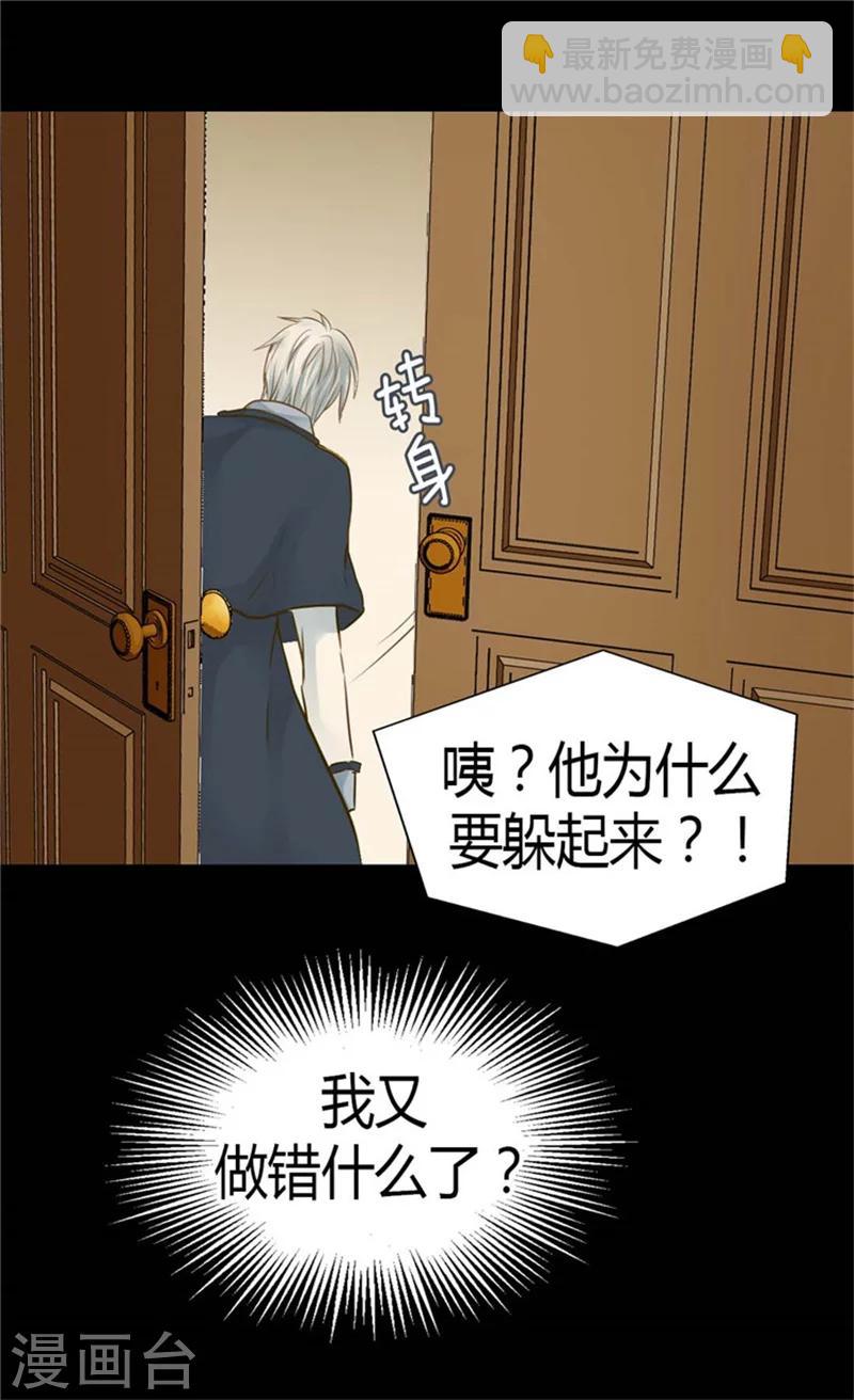 🍹皇帝的独生女 第129话 触碰不到的身影 第10页