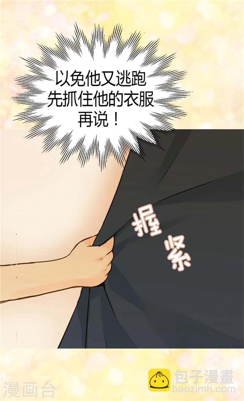 🍹皇帝的独生女 第129话 触碰不到的身影 第17页