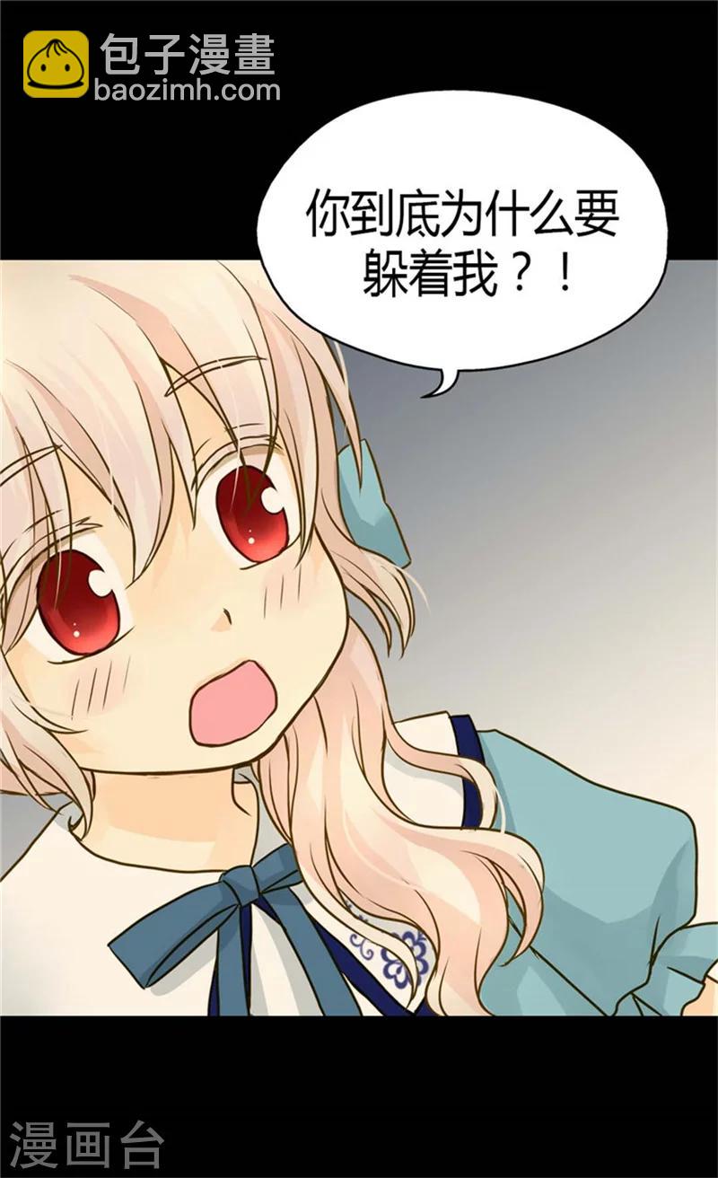 🍹皇帝的独生女 第129话 触碰不到的身影 第18页