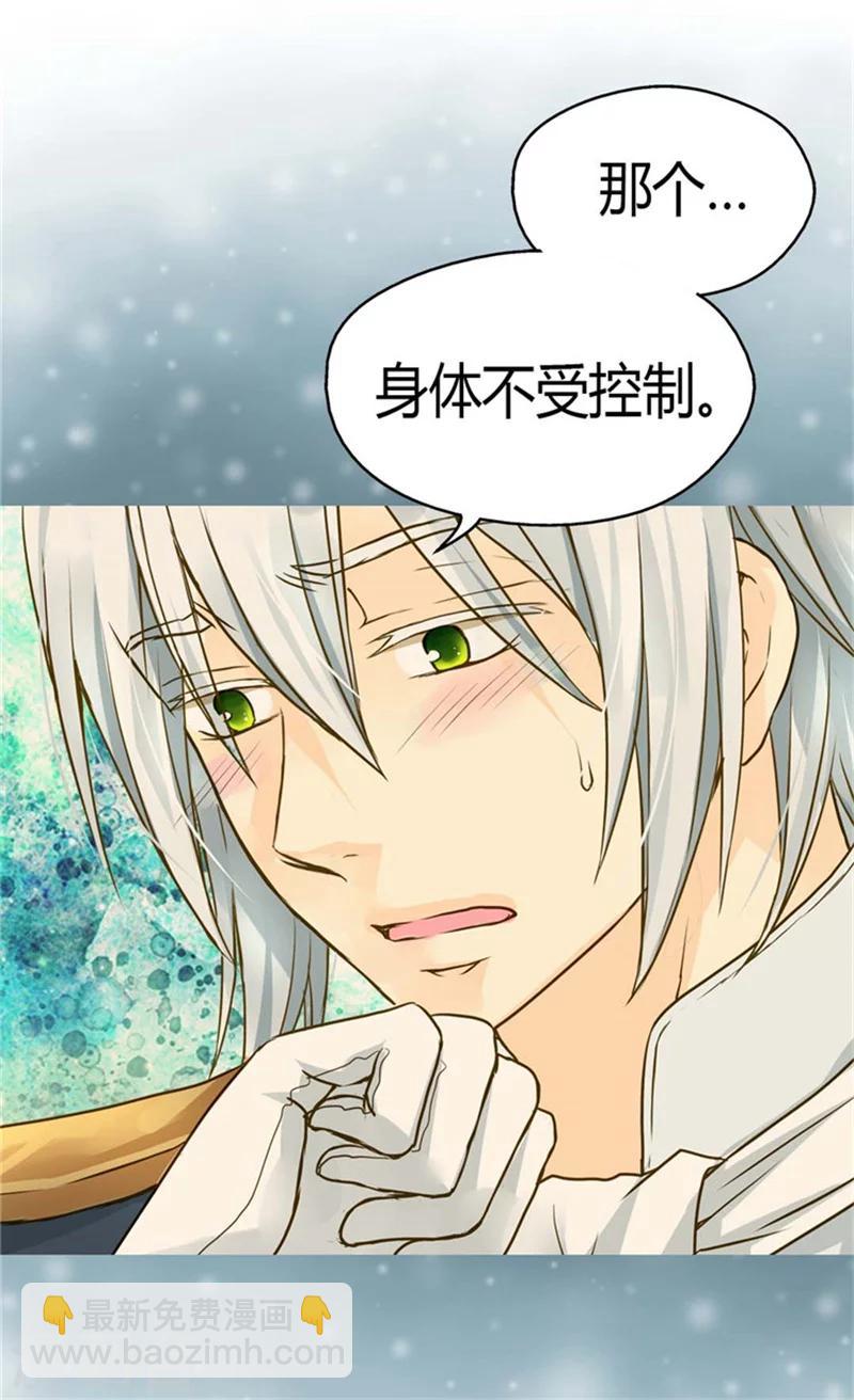 🍹皇帝的独生女 第129话 触碰不到的身影 第19页