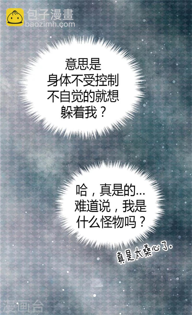 🍹皇帝的独生女 第129话 触碰不到的身影 第20页