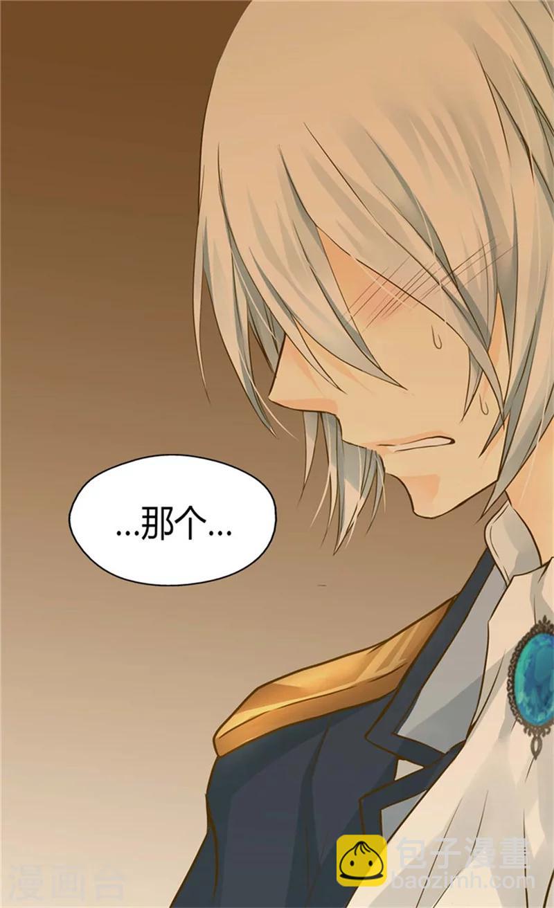 🍹皇帝的独生女 第129话 触碰不到的身影 第25页