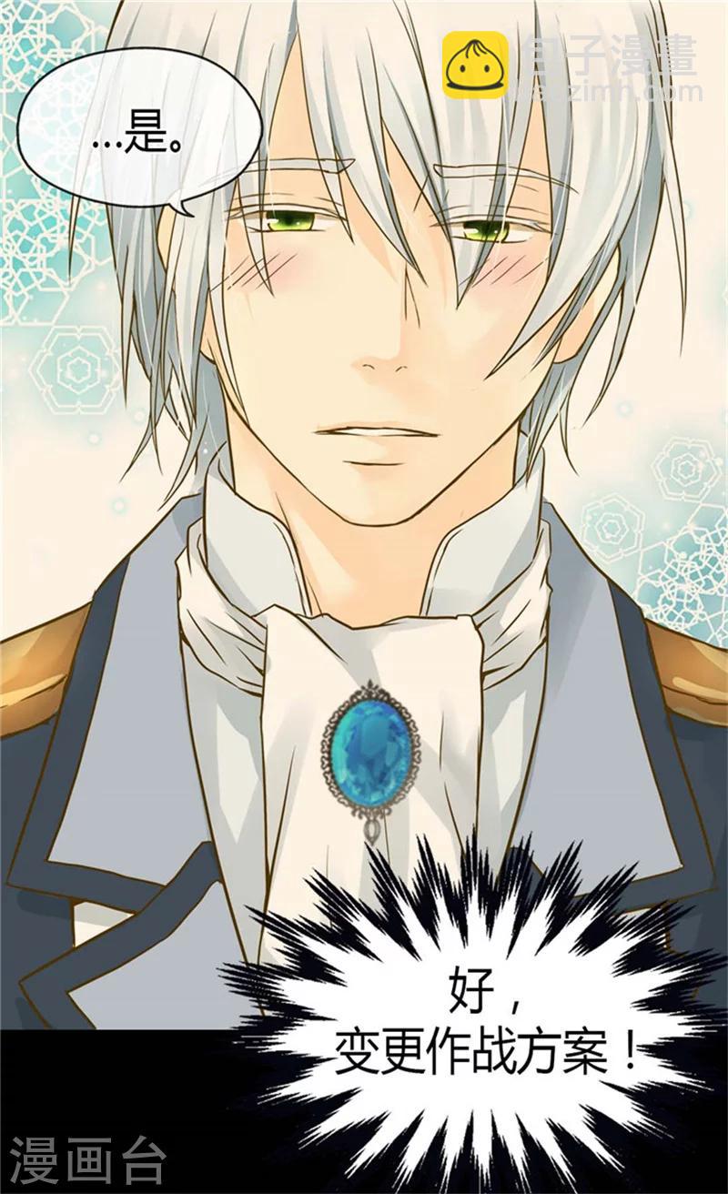 🍹皇帝的独生女 第129话 触碰不到的身影 第28页
