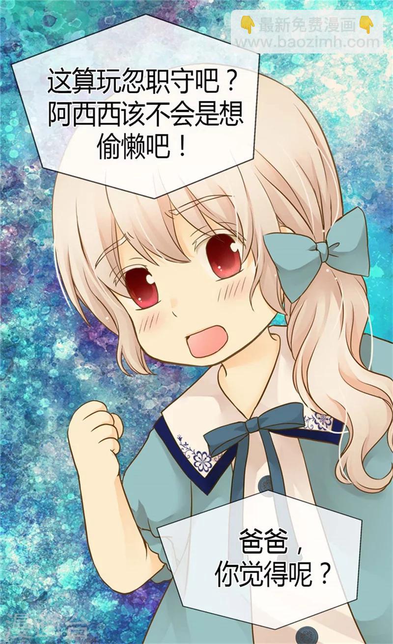 🍹皇帝的独生女 第129话 触碰不到的身影 第4页